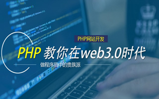 滨州 php市场占有率,PHP会被淘汰吗？